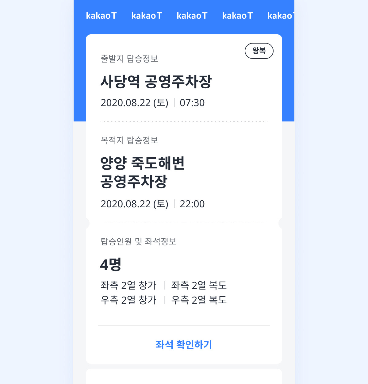 탑승권 이미지.jpg