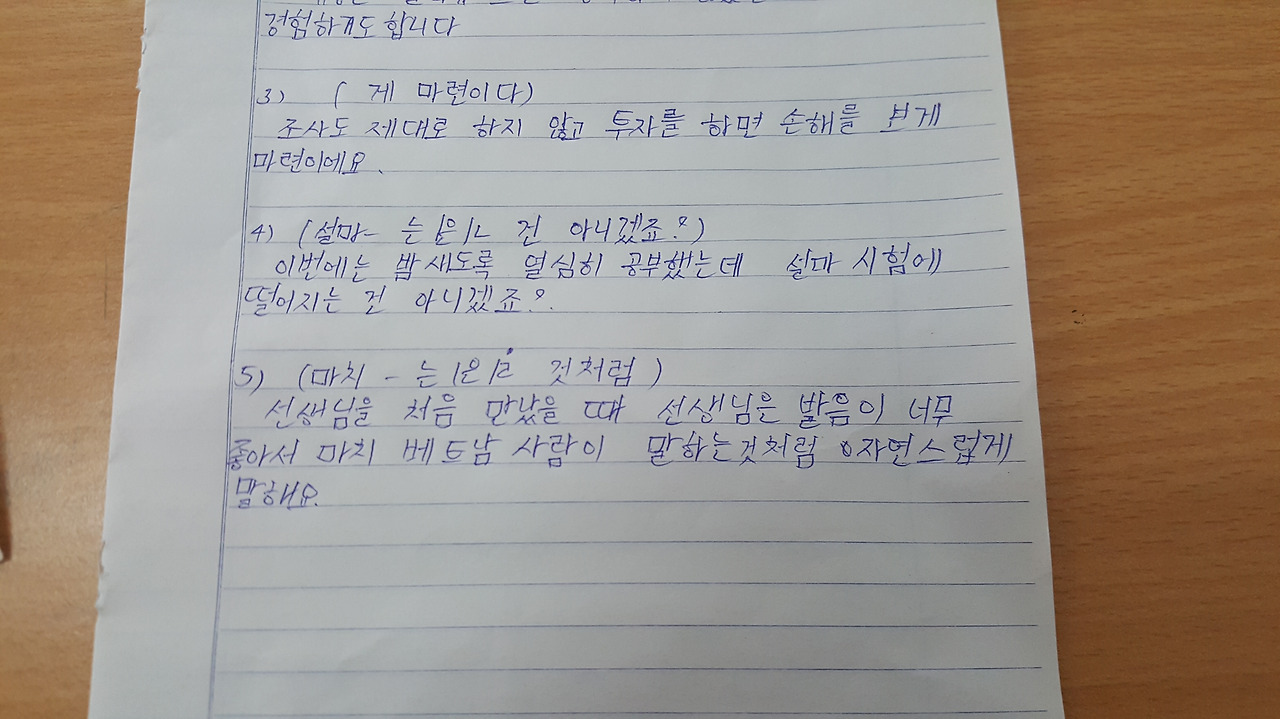 발음 칭찬_학생 과제.jpg