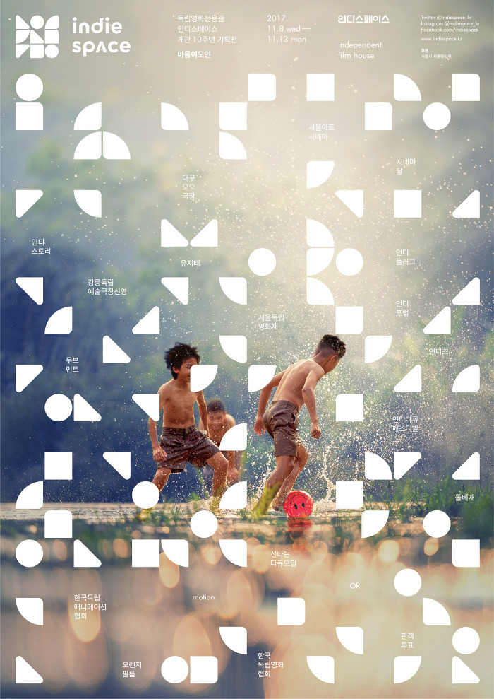 indiespace_BRANDING_10th_poster_FIN02_OUT-02.jpg