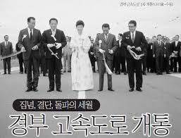 경부고속도로.jpg