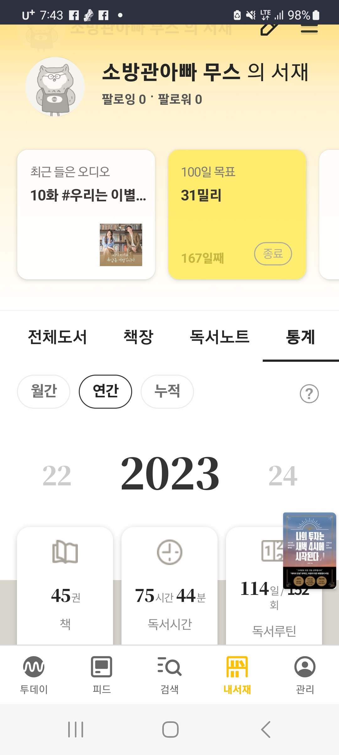 사본 -Screenshot_20240105_194335 (1).jpg