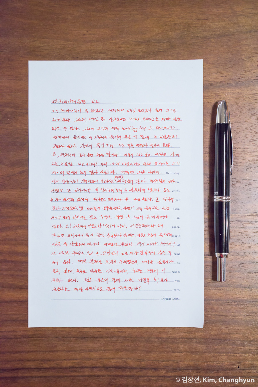 _KCH5841___커피가게동경, CafeWriting.jpg