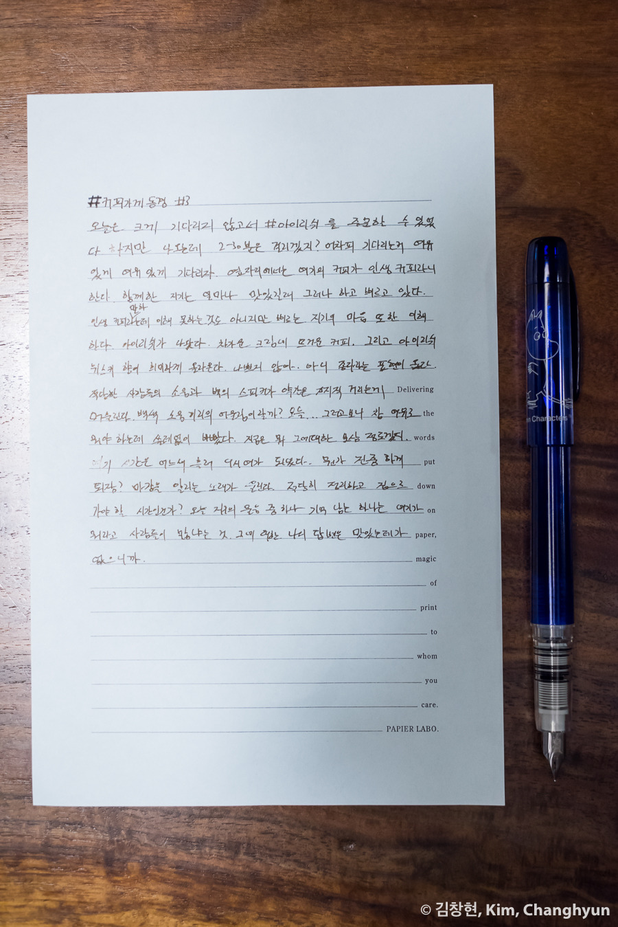 _KCH6842_커피가게동경__커피가게동경, CafeWriting.jpg