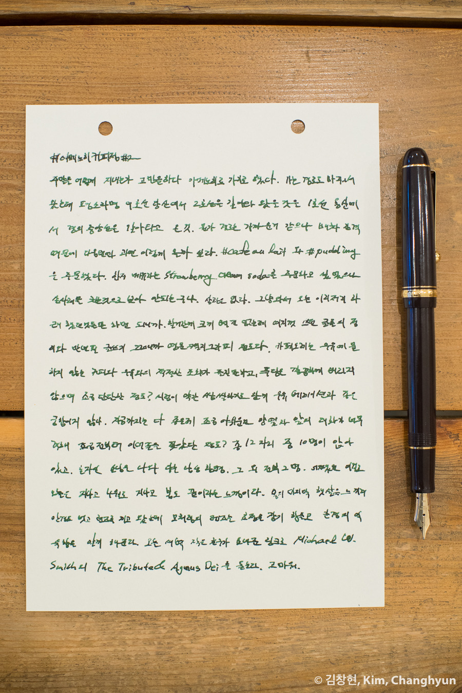 _DSC0707___아메노히_커피점, CafeWriting.jpg