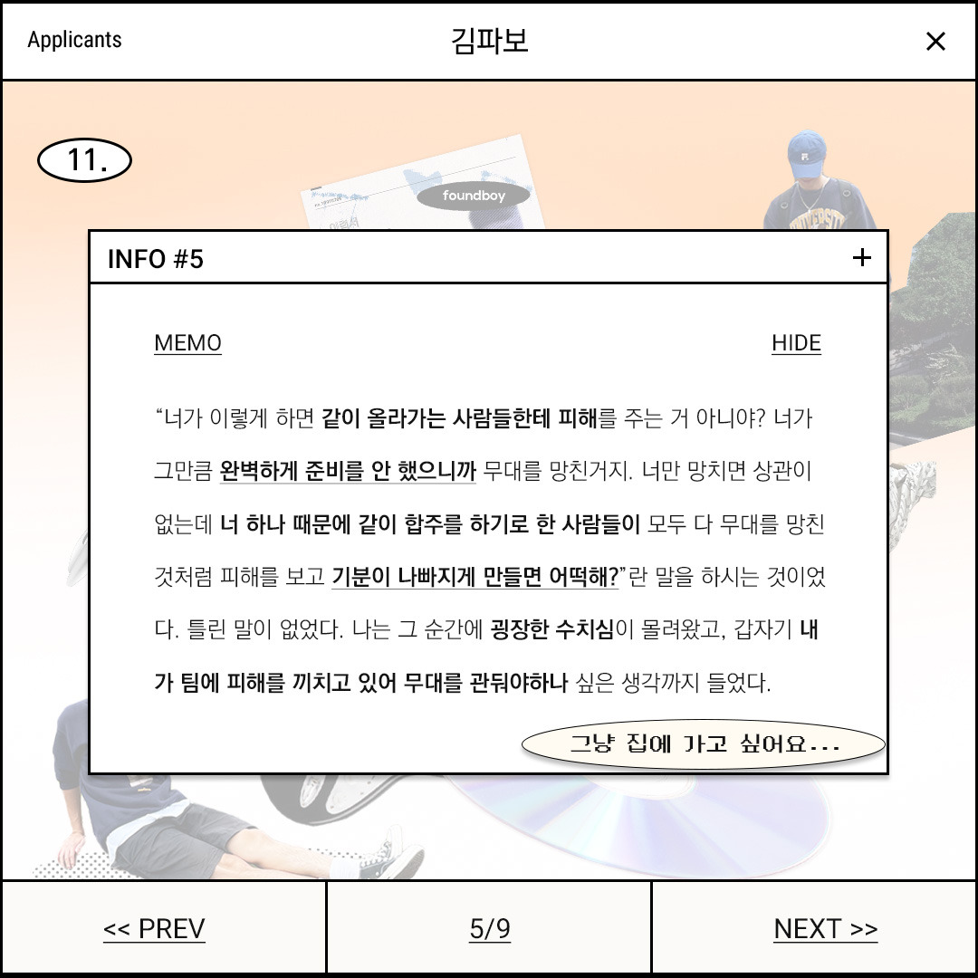 11화 - 내지 5.jpg