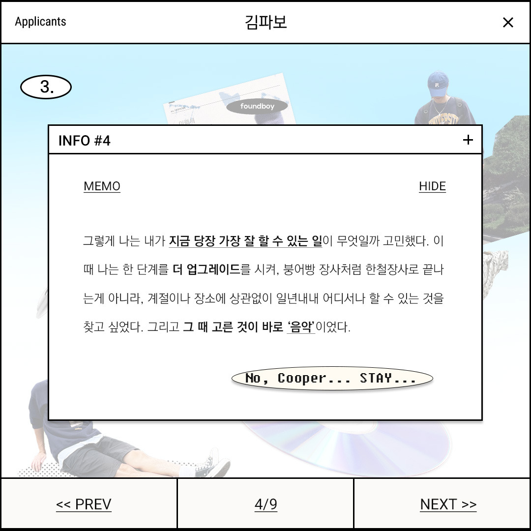 내지 디자인 - 3화 4.jpg