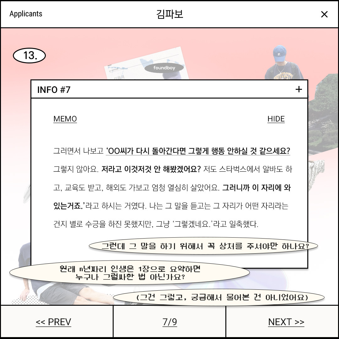 13화 내지 - 7.jpg