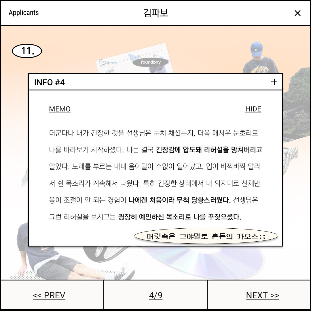 11화 - 내지 4.jpg