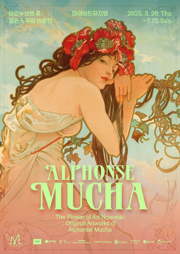 (메인포스터) 무하포스터.jpg