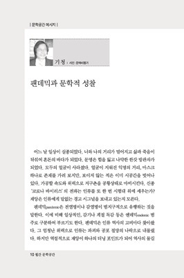 문학공간 메시지_페이지_1.jpg