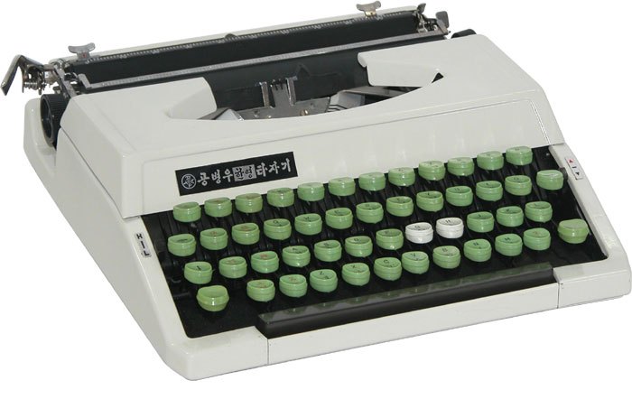 공병우 한영타자기.jpg