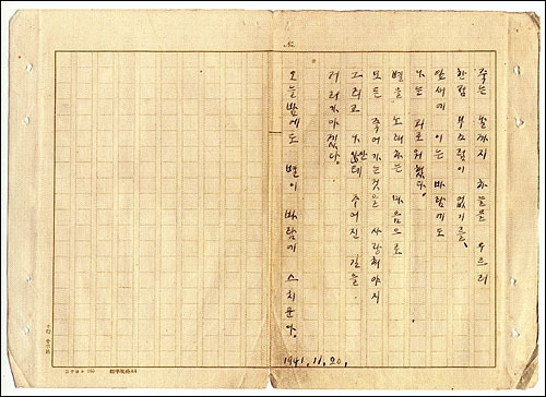 윤동주 자선 육필원고 서시.jpg