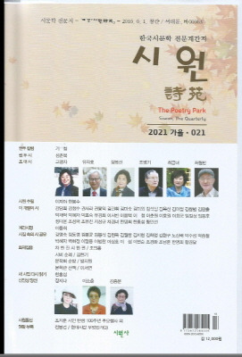 [크기변환]시원 21가을호.jpg