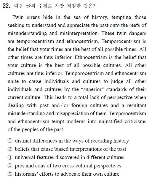 수능 영어 문제.jpg