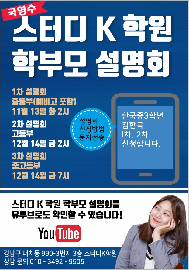 학부모 설명회.jpg