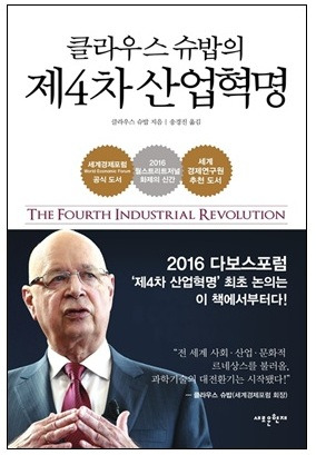 4차 산업혁명.jpg