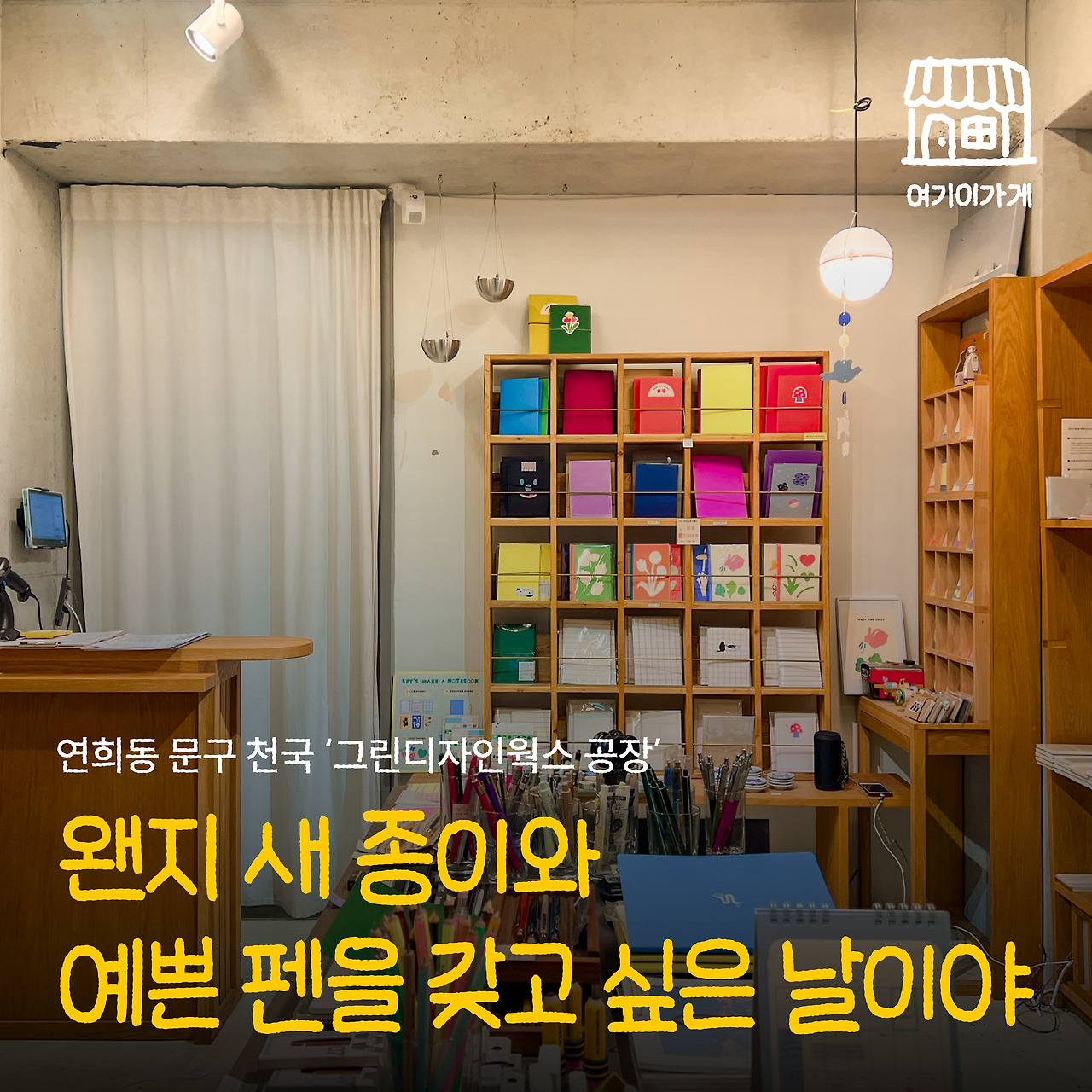 그린디자인웍스 공장.jpg