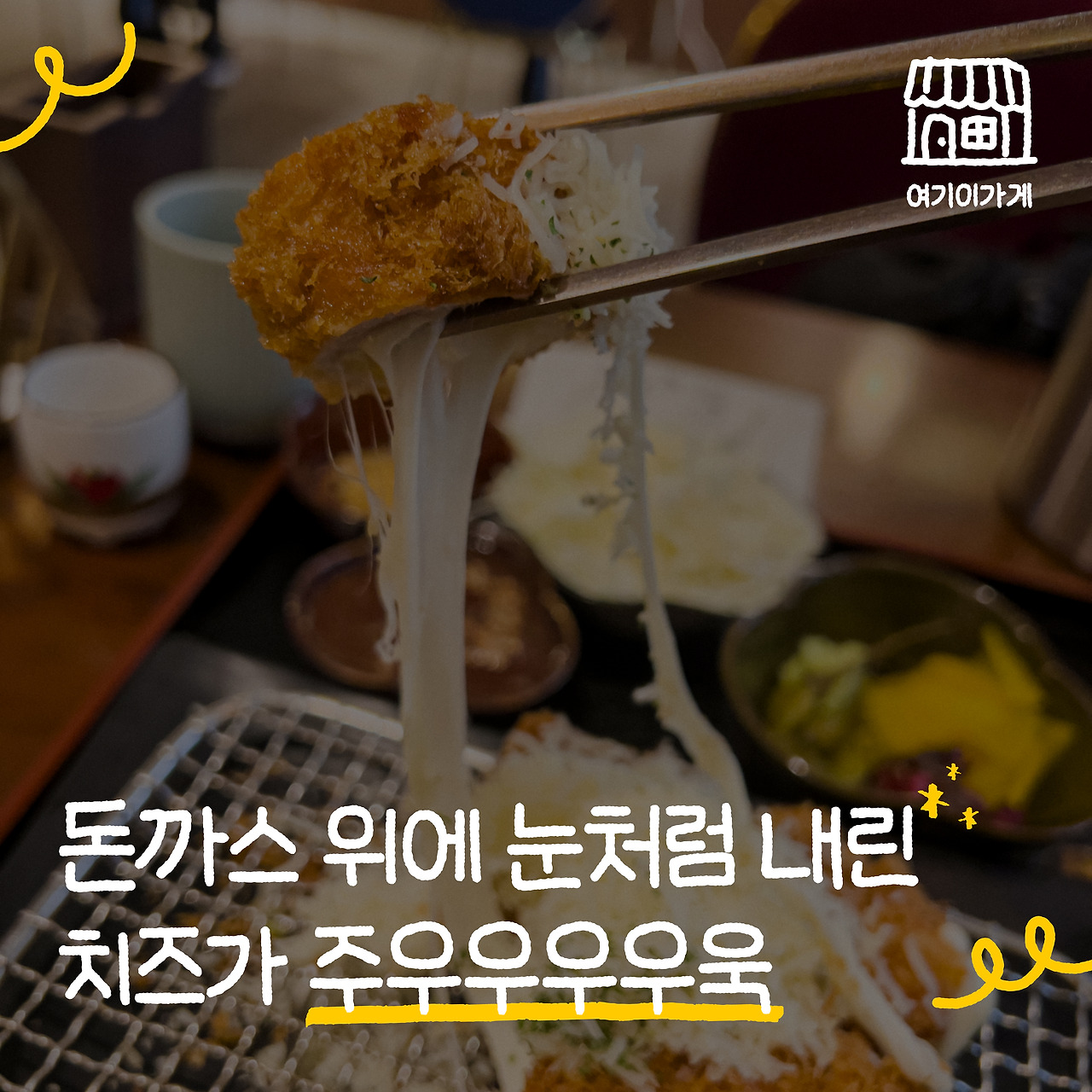 유야케도쿄.jpg