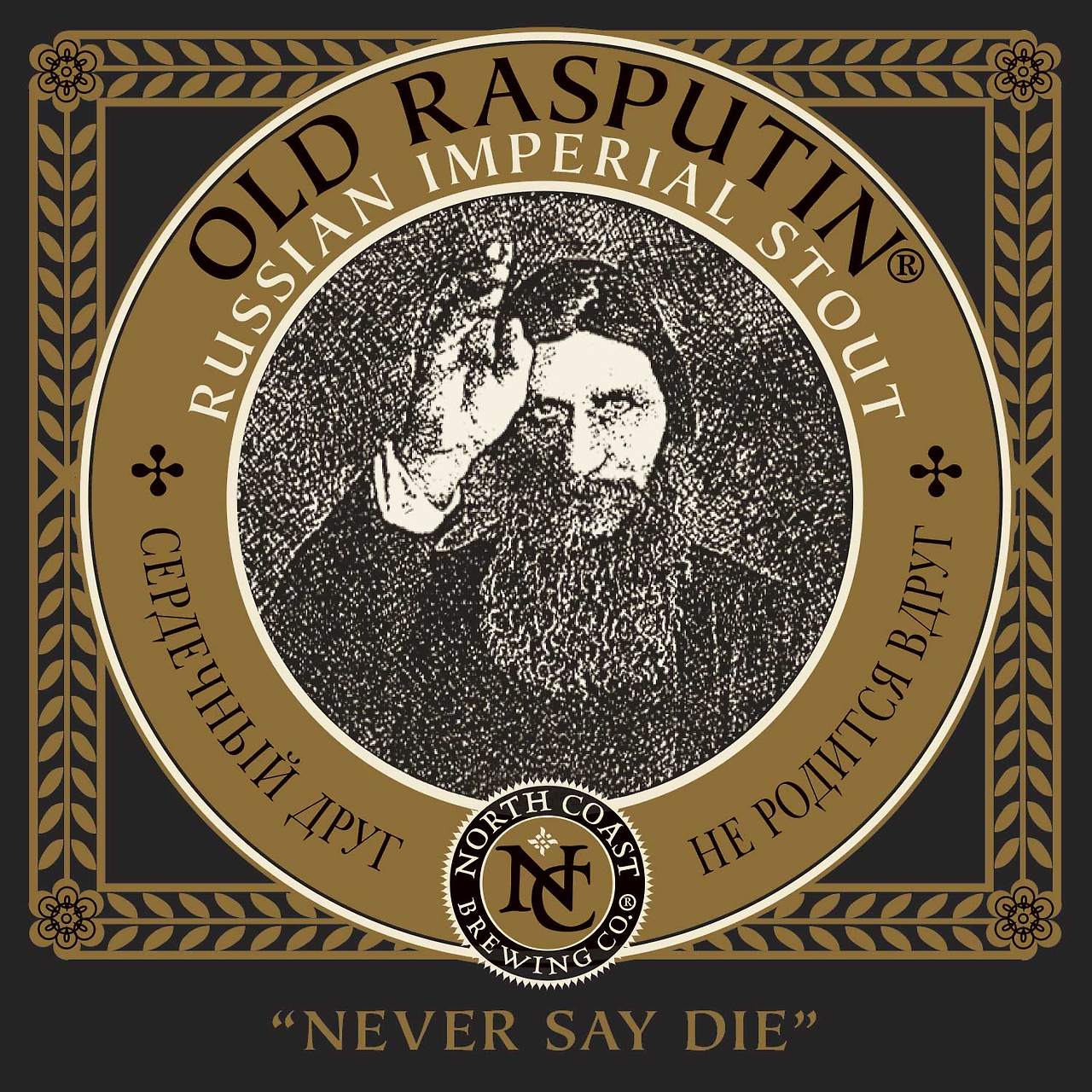 old-rasputin.jpg
