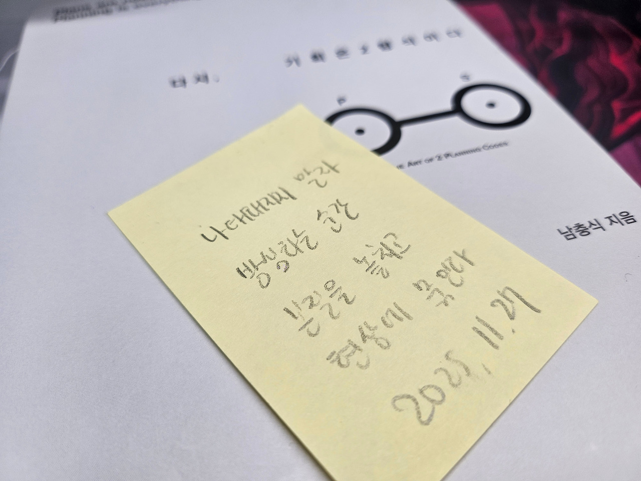 다시 기획은 2형식이다 한줄평.jpg