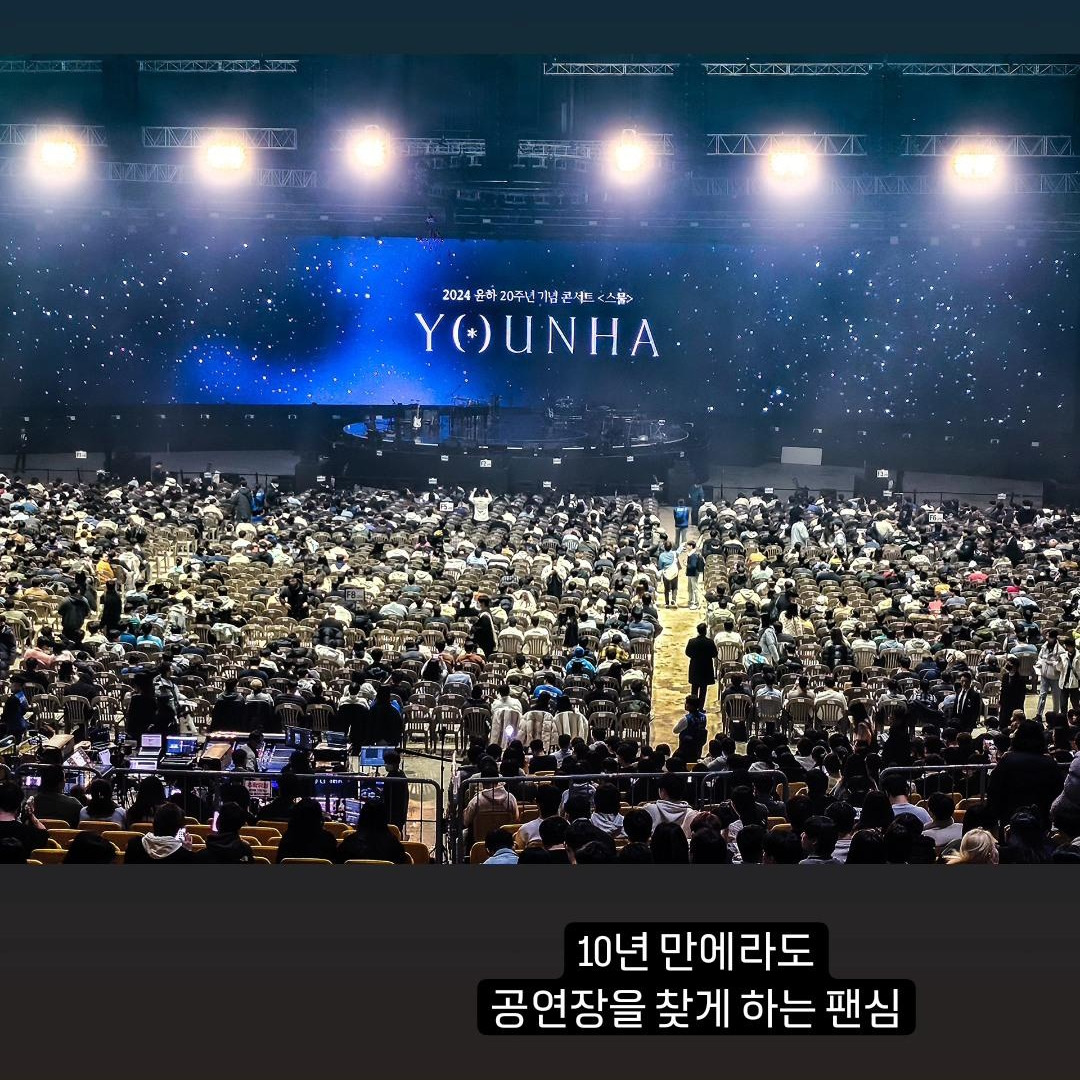 공연장에서 찍은 사진.jpg