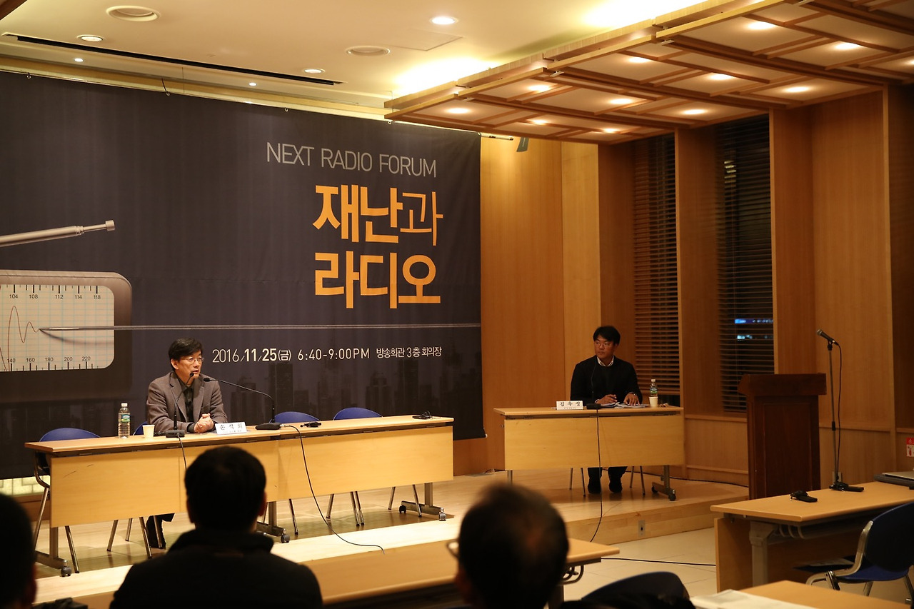 재난과라디오.jpg