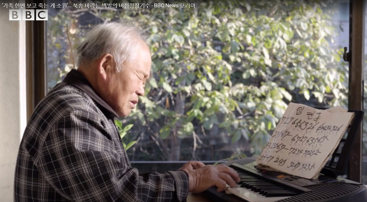 비전향장기수(BBC코리아).jpg