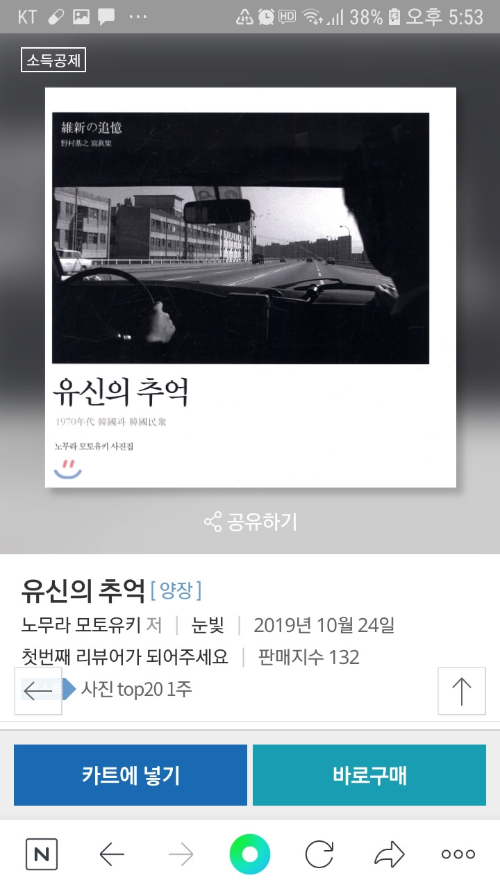 Screenshot_20200622-175317_NAVER.jpg
