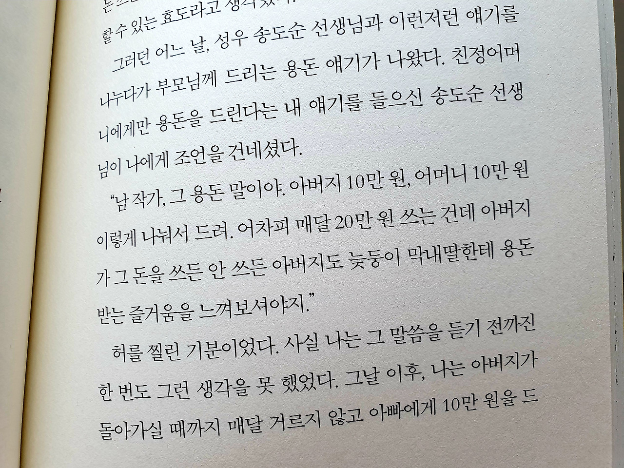 남희령 작가 내 인생이 흔들린다 느껴진다면 1.jpg