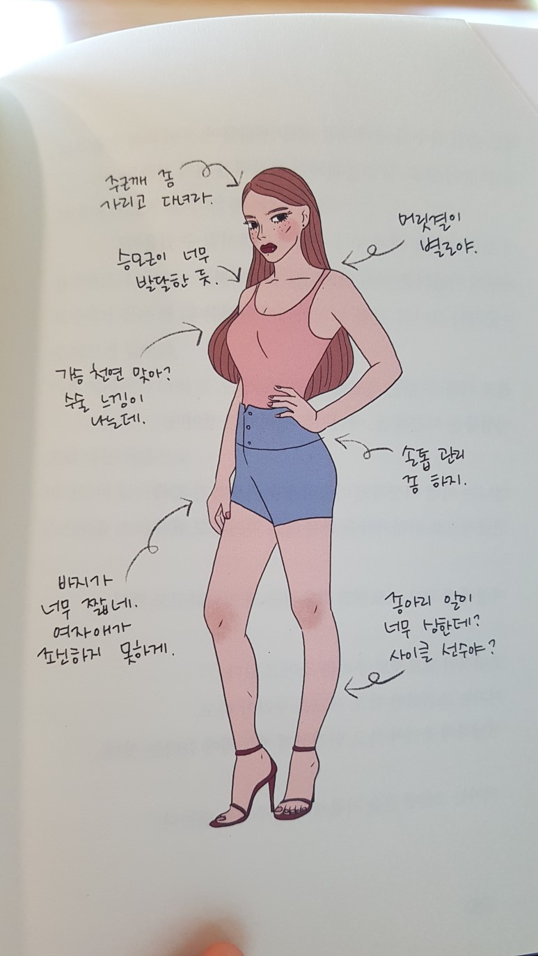 배리나_나는_예쁘지_않습니다_8.jpg