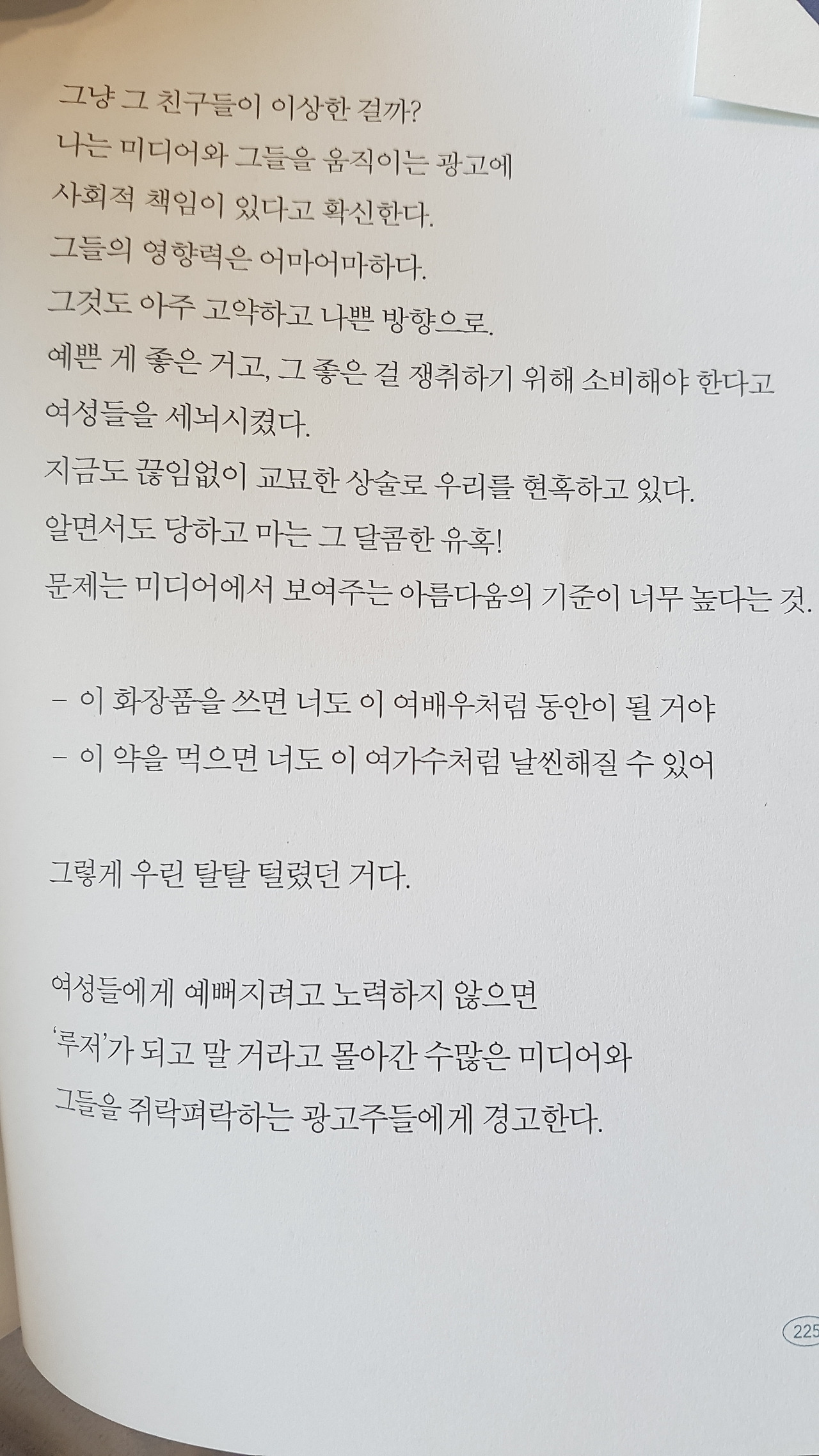 배리나_나는_예쁘지_않습니다_9.jpg