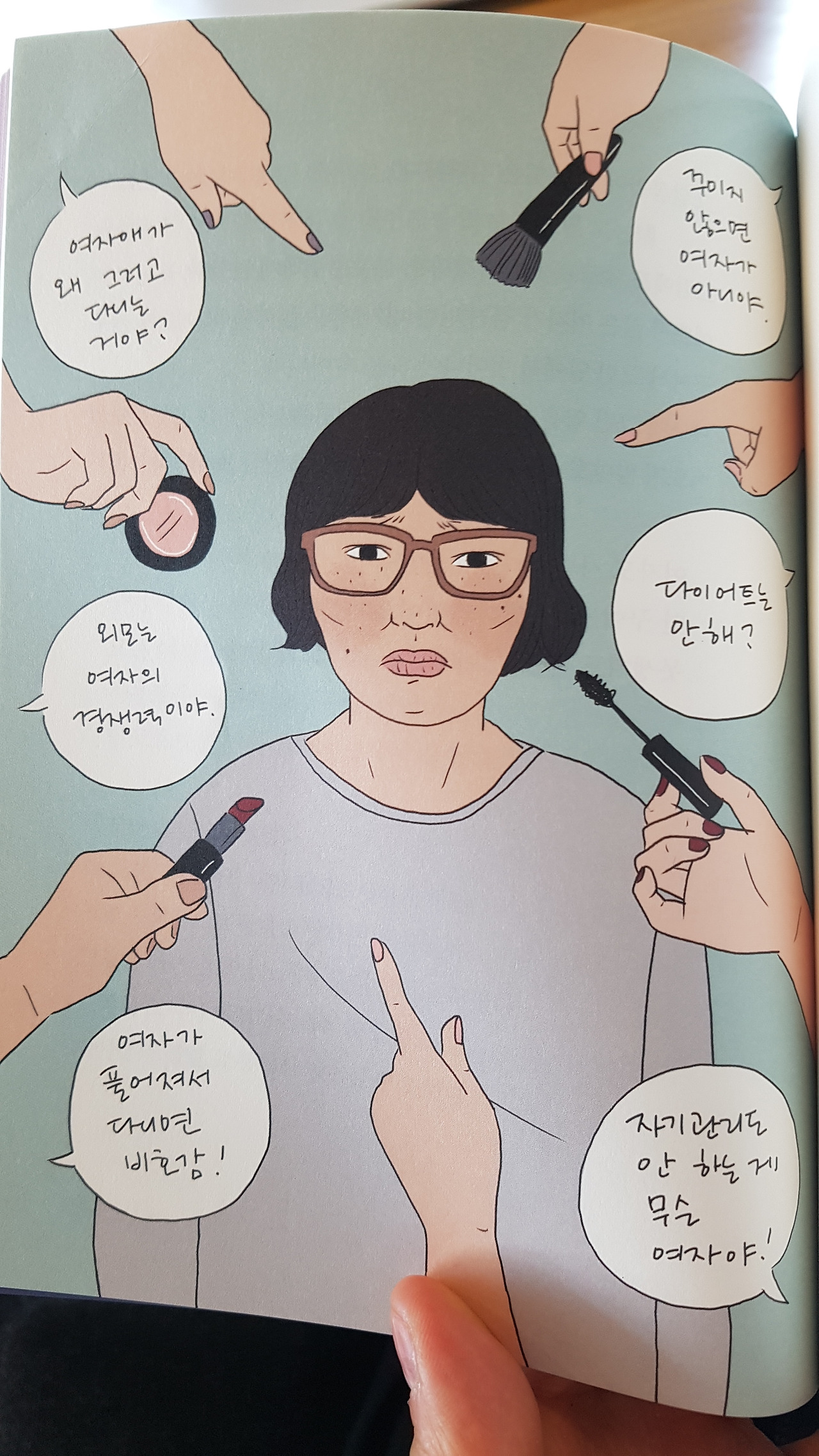 배리나_나는_예쁘지_않습니다_7.jpg