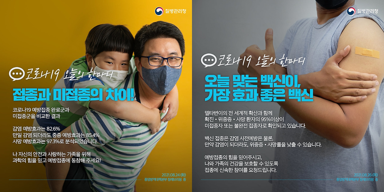 코로나백신접종 가장 좋은 백신.jpg