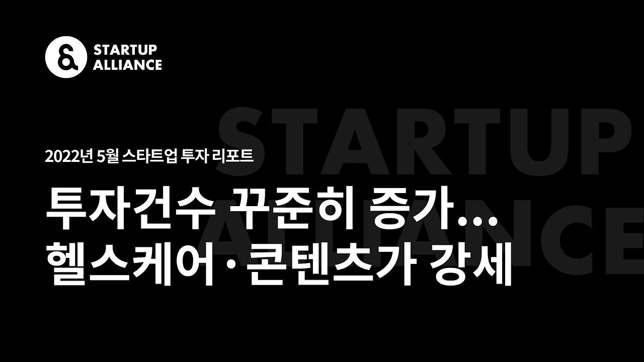 22년 5월 투자리포트 썸네일.jpg