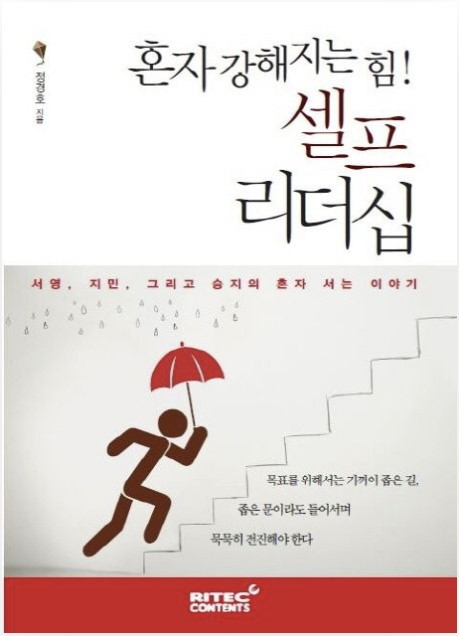 혼자강해지는힘 .jpg