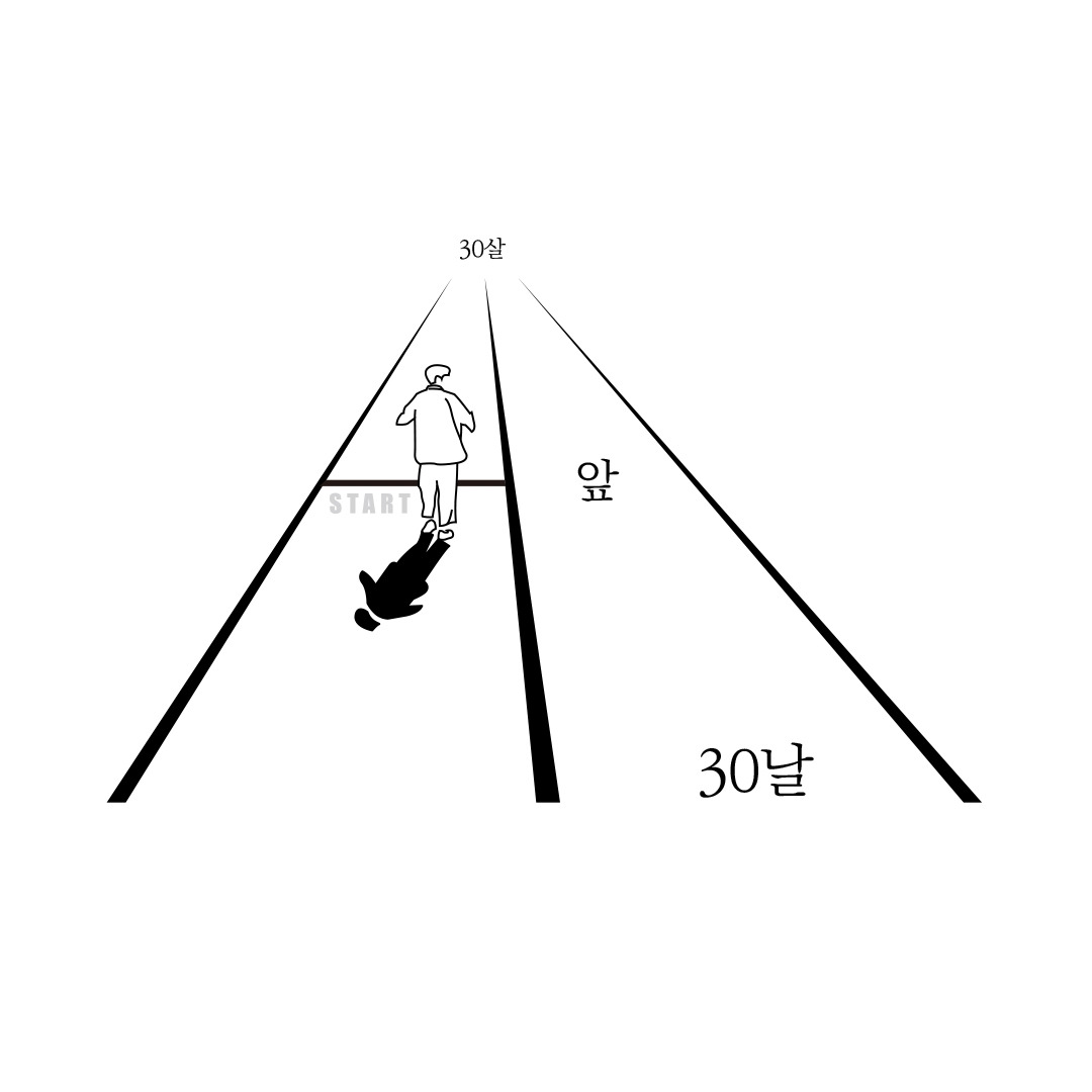 30날-(2).jpg