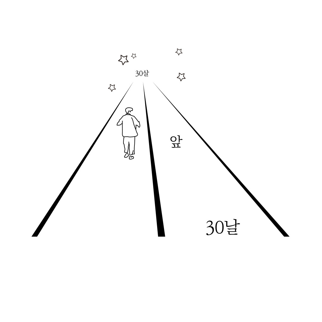 30날-5.jpg