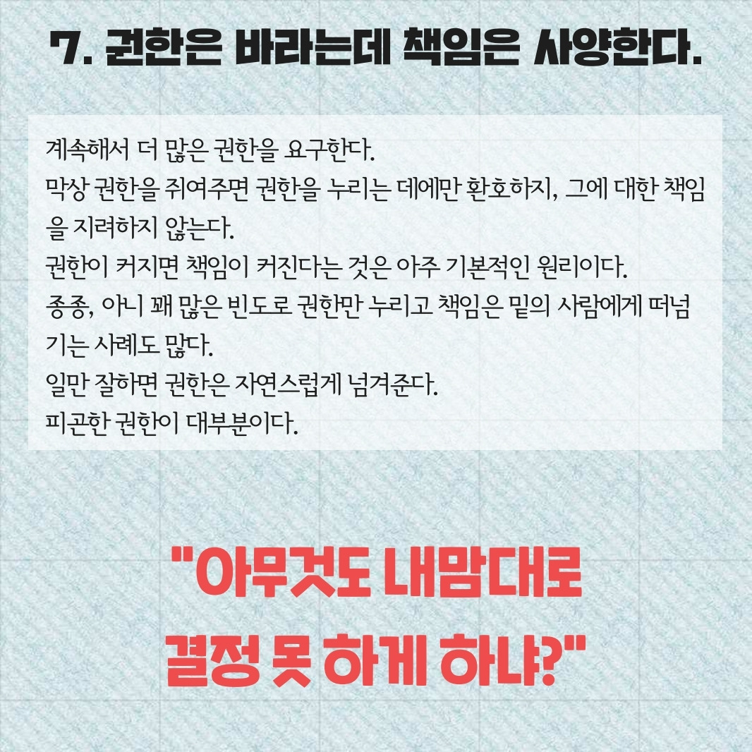 직원은 모르는 15가지.pdf_page_08.jpg