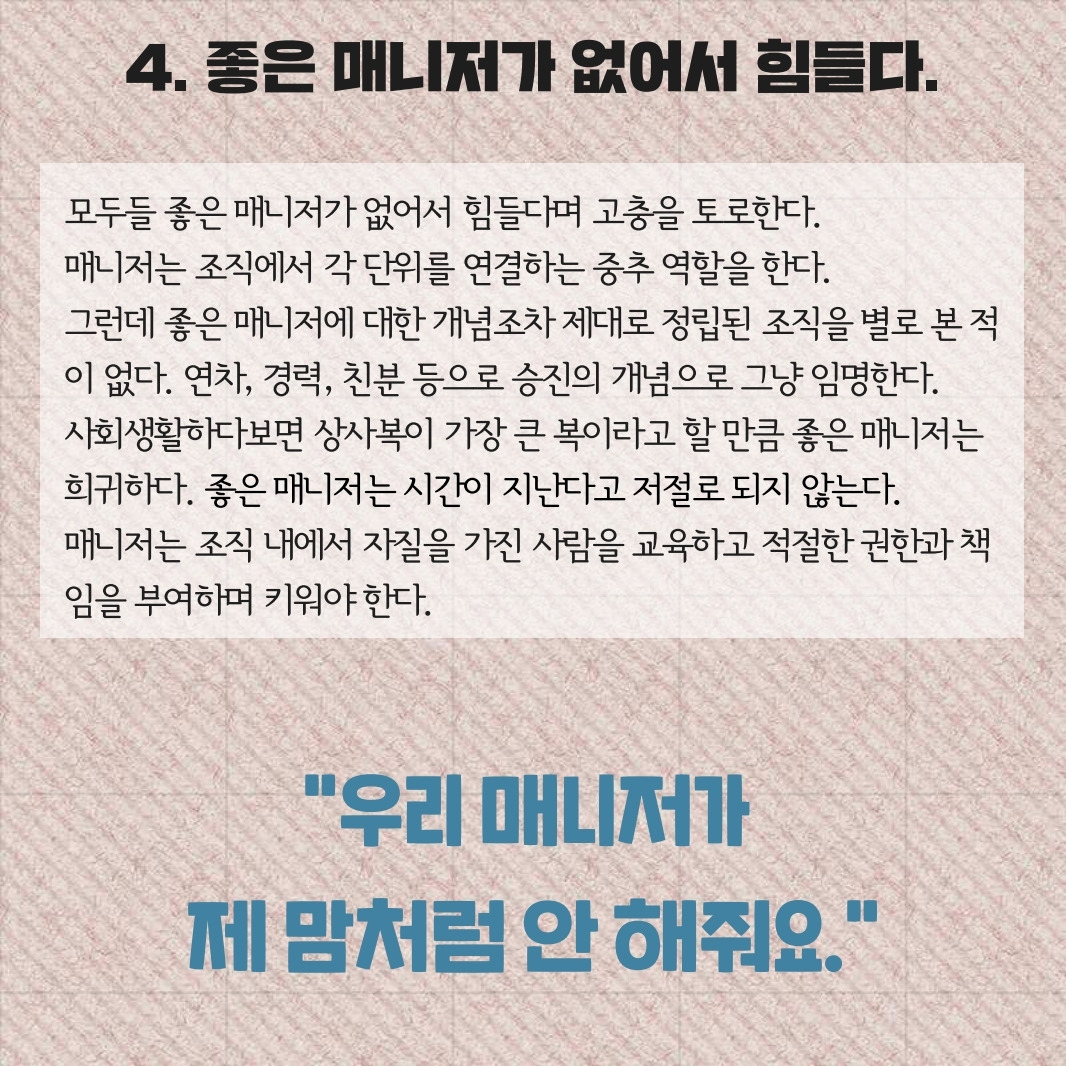 사장은 모르는 15가지.pdf_page_05.jpg