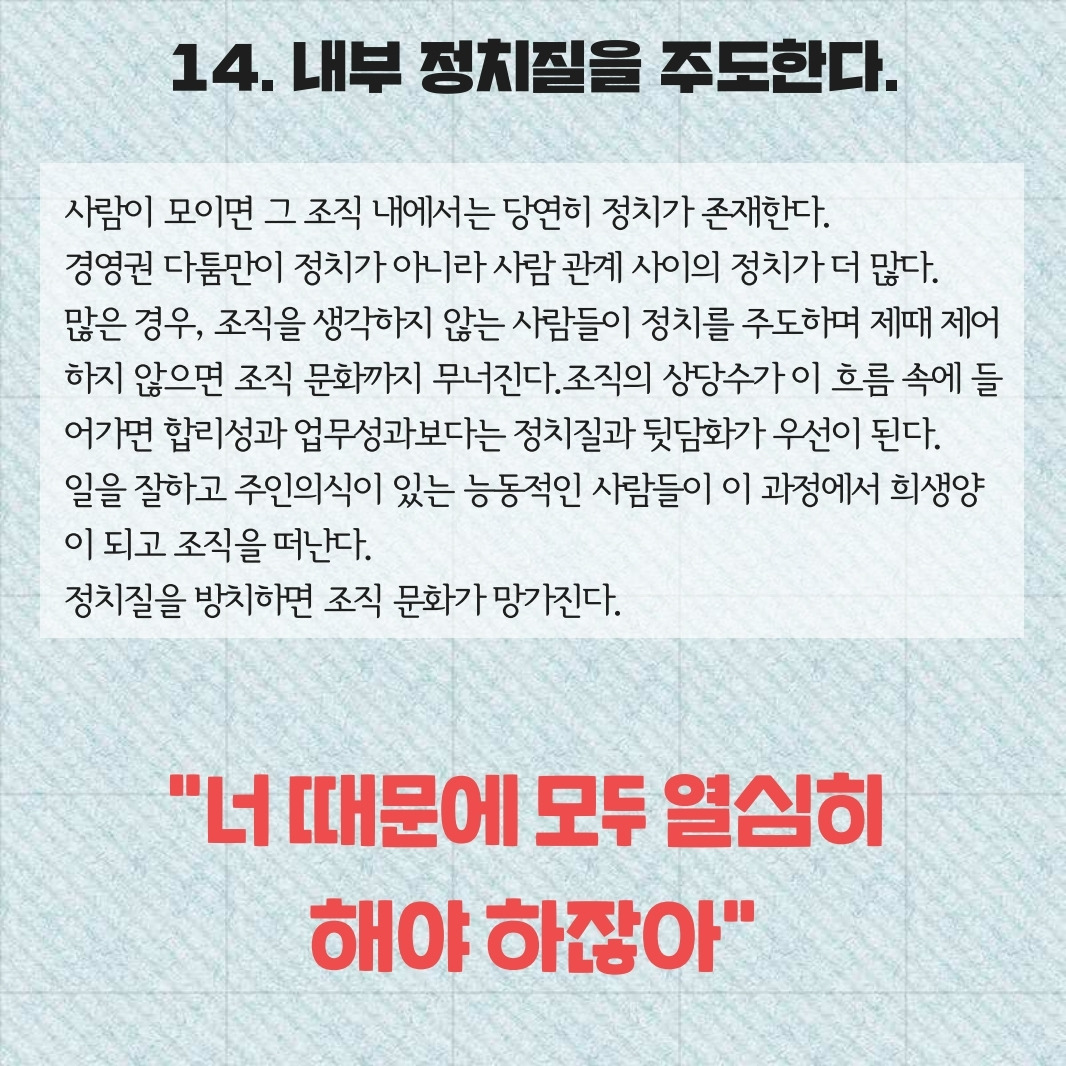 직원은 모르는 15가지.pdf_page_15.jpg