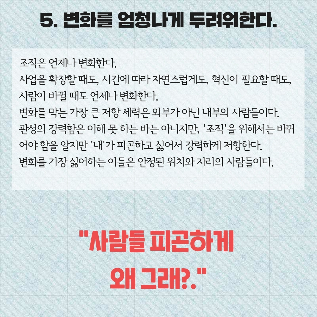 직원은 모르는 15가지.pdf_page_06.jpg