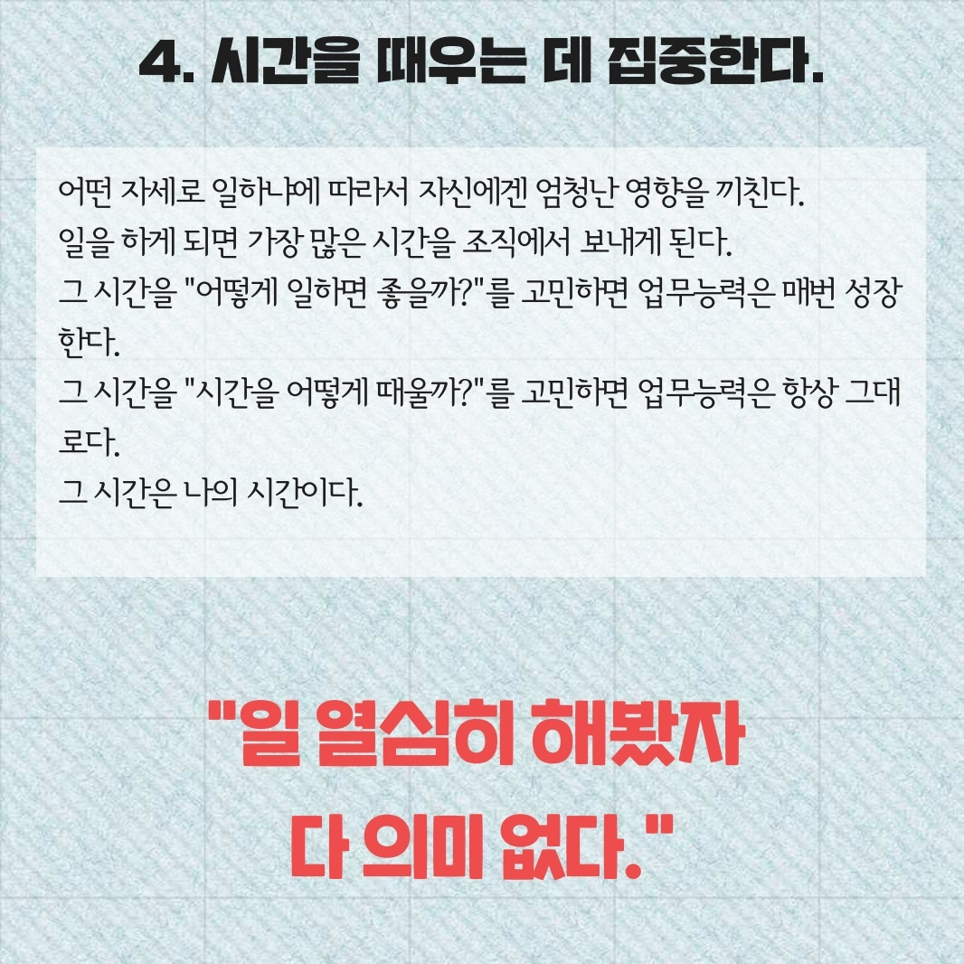 직원은 모르는 15가지.pdf_page_05.jpg