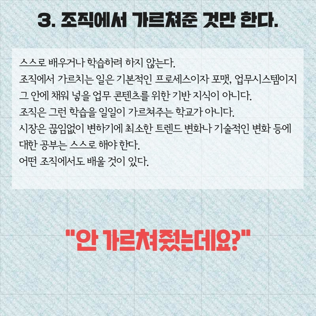 직원은 모르는 15가지.pdf_page_04.jpg