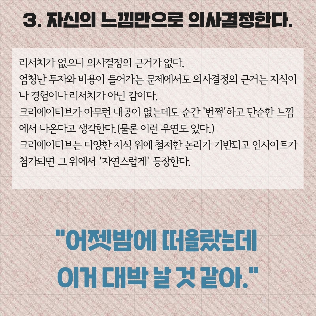 사장은 모르는 15가지.pdf_page_04.jpg