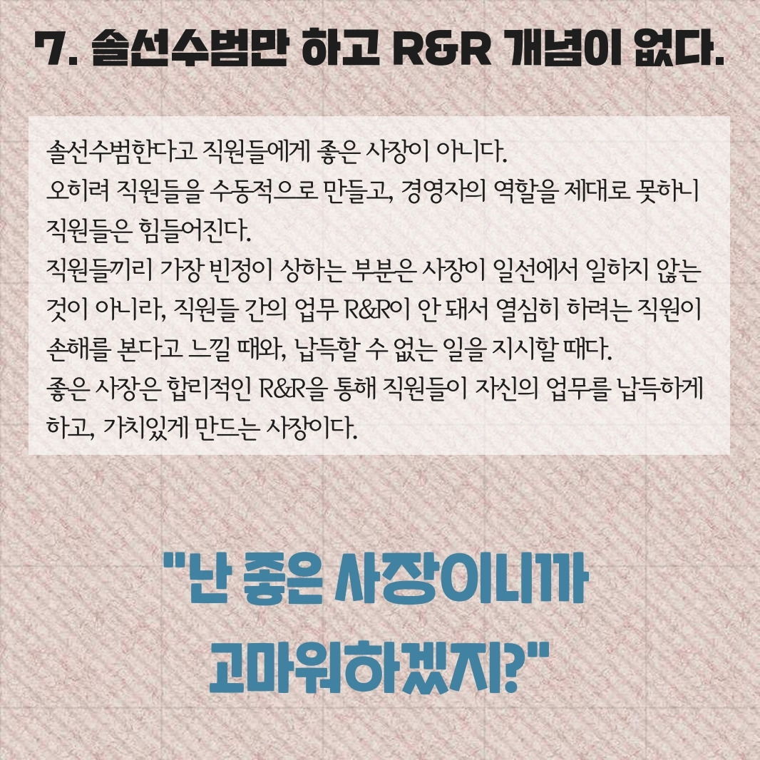 사장은 모르는 15가지.pdf_page_08.jpg