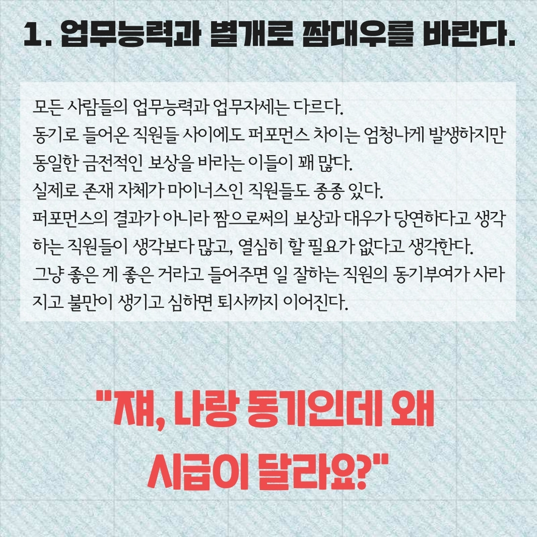 직원은 모르는 15가지.pdf_page_02.jpg