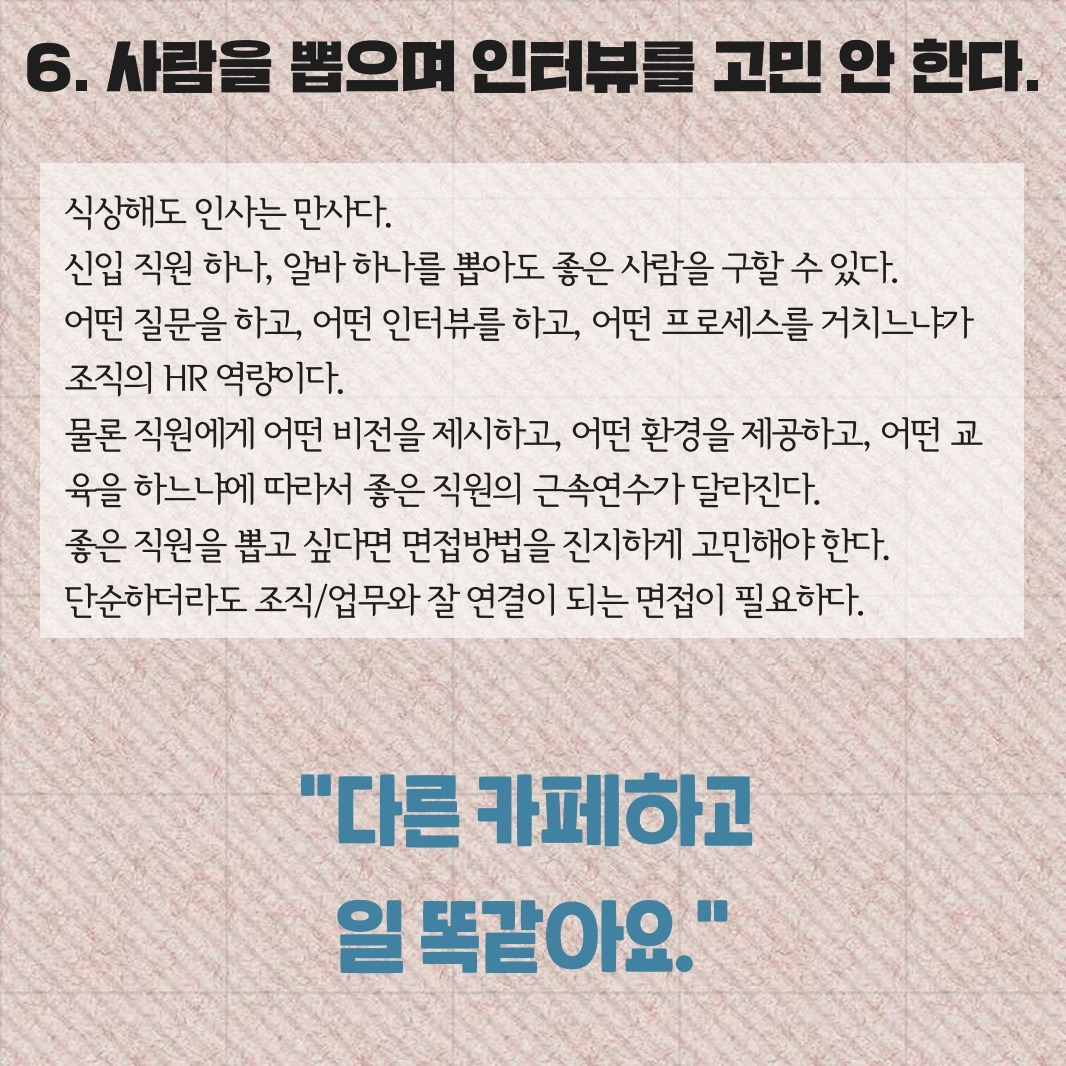사장은 모르는 15가지.pdf_page_07.jpg