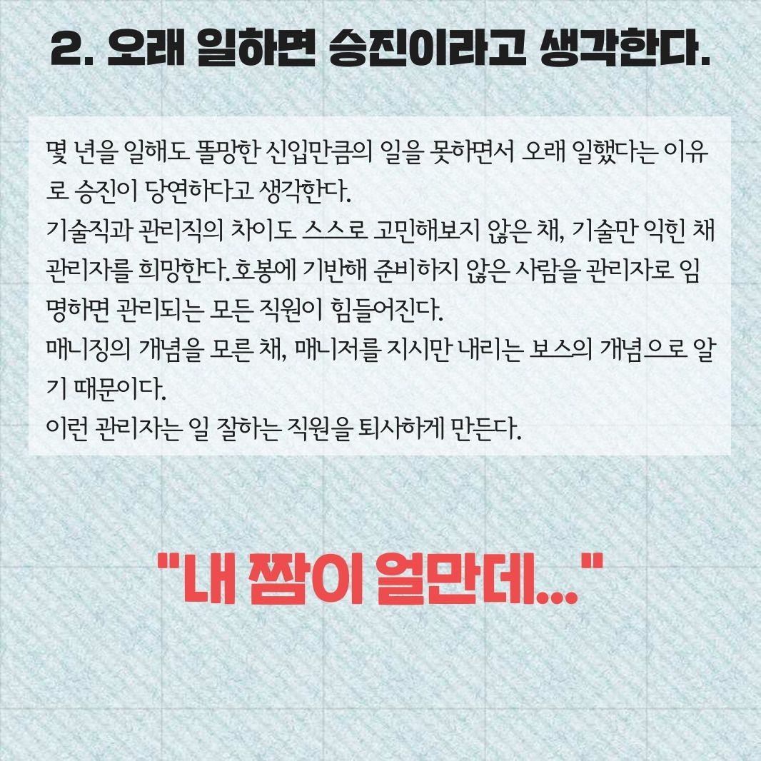직원은 모르는 15가지.pdf_page_03.jpg