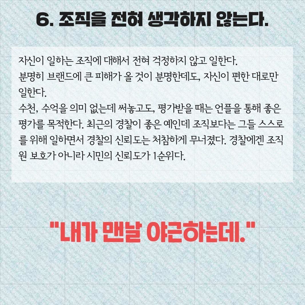 직원은 모르는 15가지.pdf_page_07.jpg