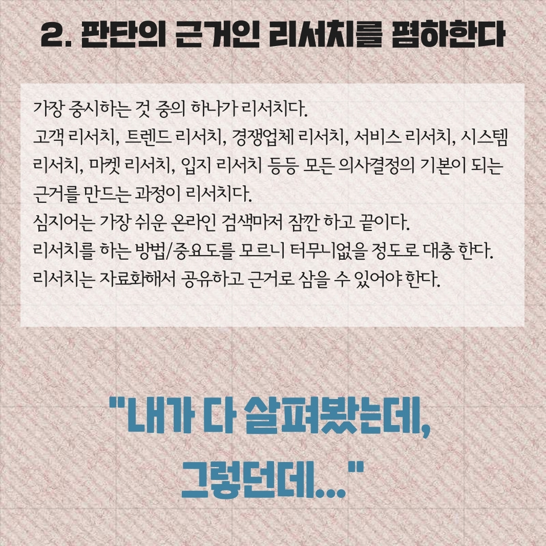 사장은 모르는 15가지.pdf_page_03.jpg